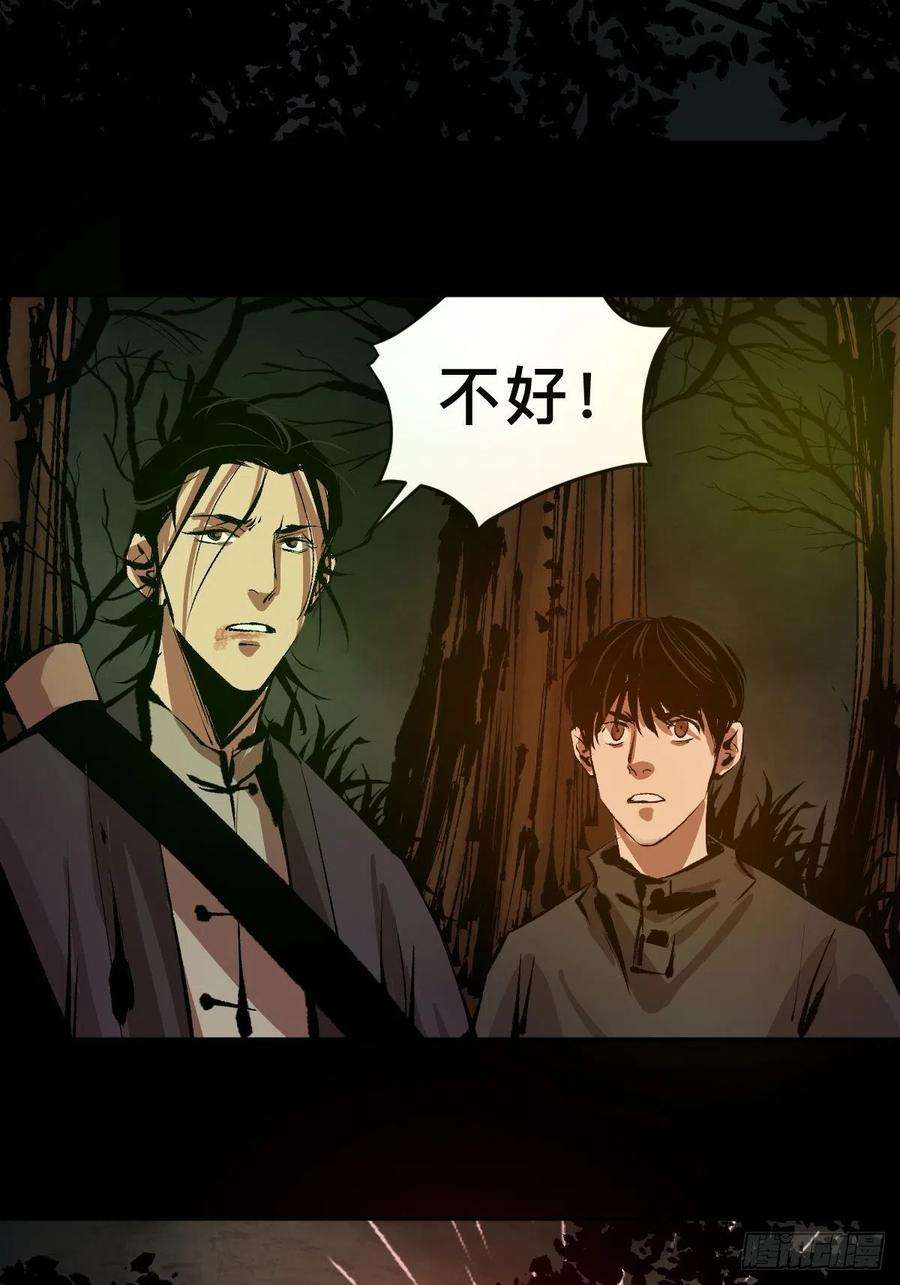 最后一个道士四十二话 今生情