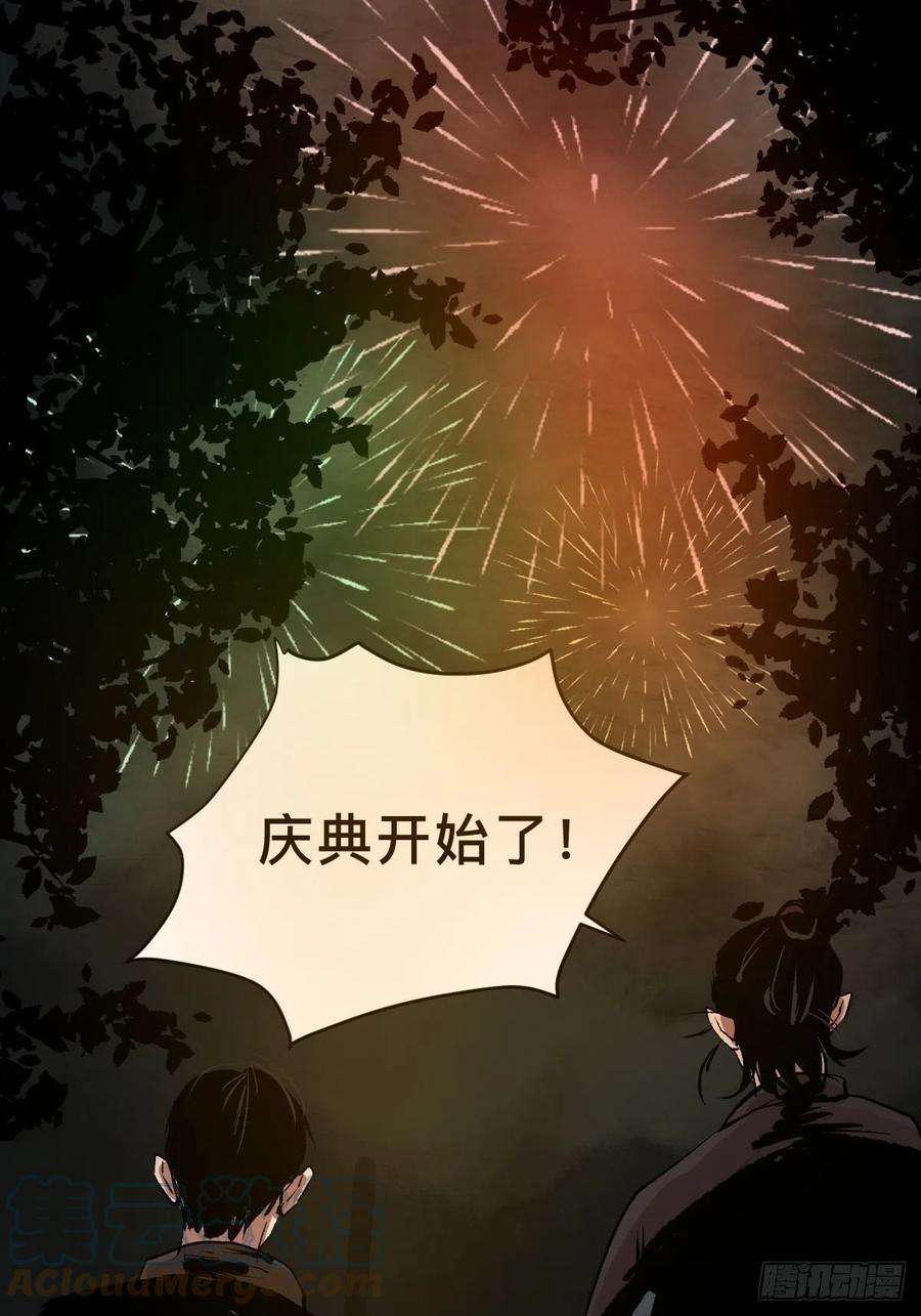 最后一个道士四十二话 今生情