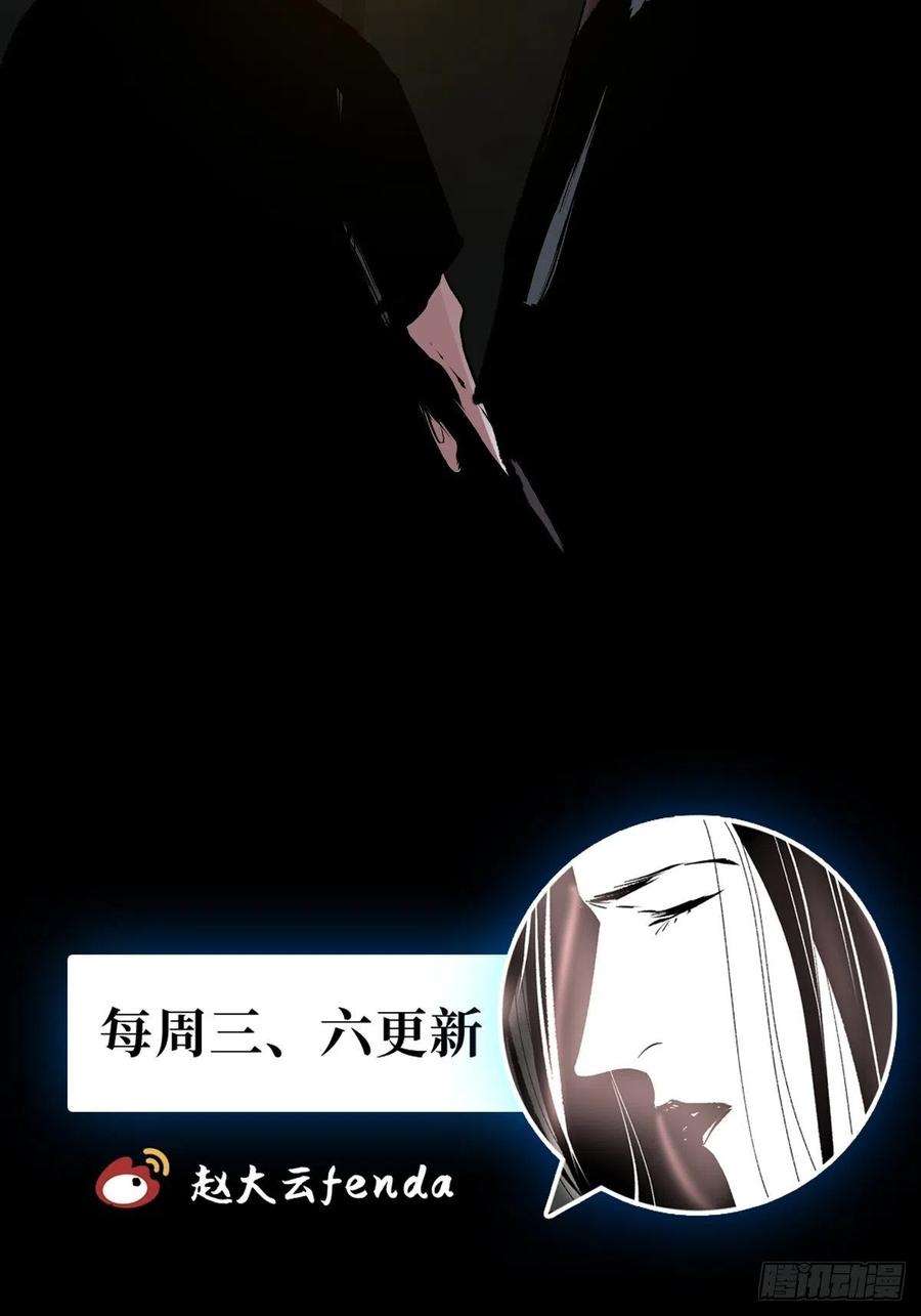 最后一个道士四十二话 今生情