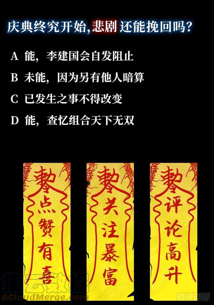 最后一个道士四十二话 今生情