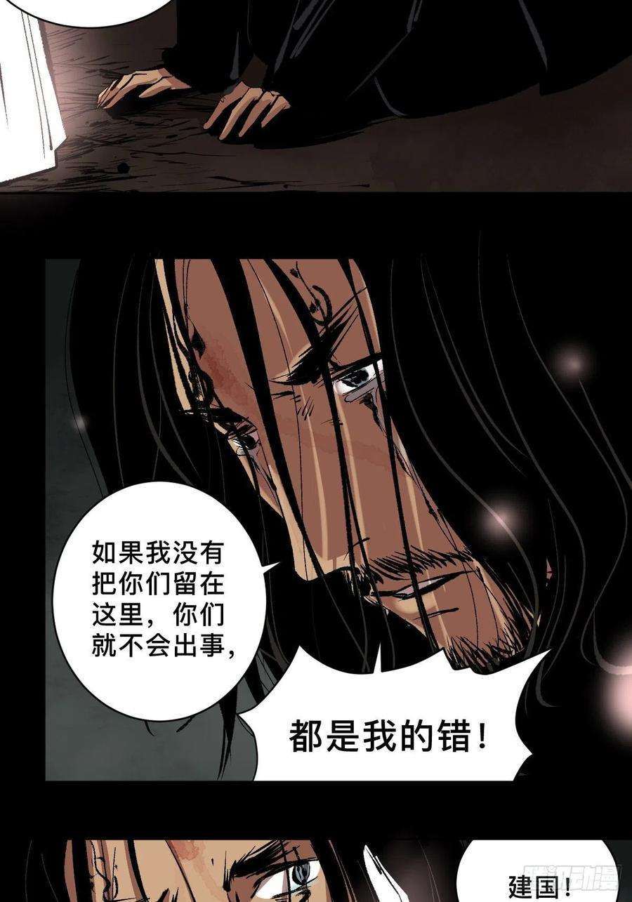 最后一个道士四十二话 今生情