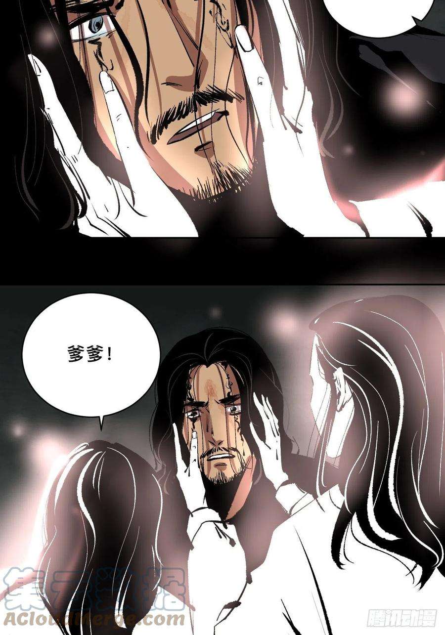 最后一个道士四十二话 今生情
