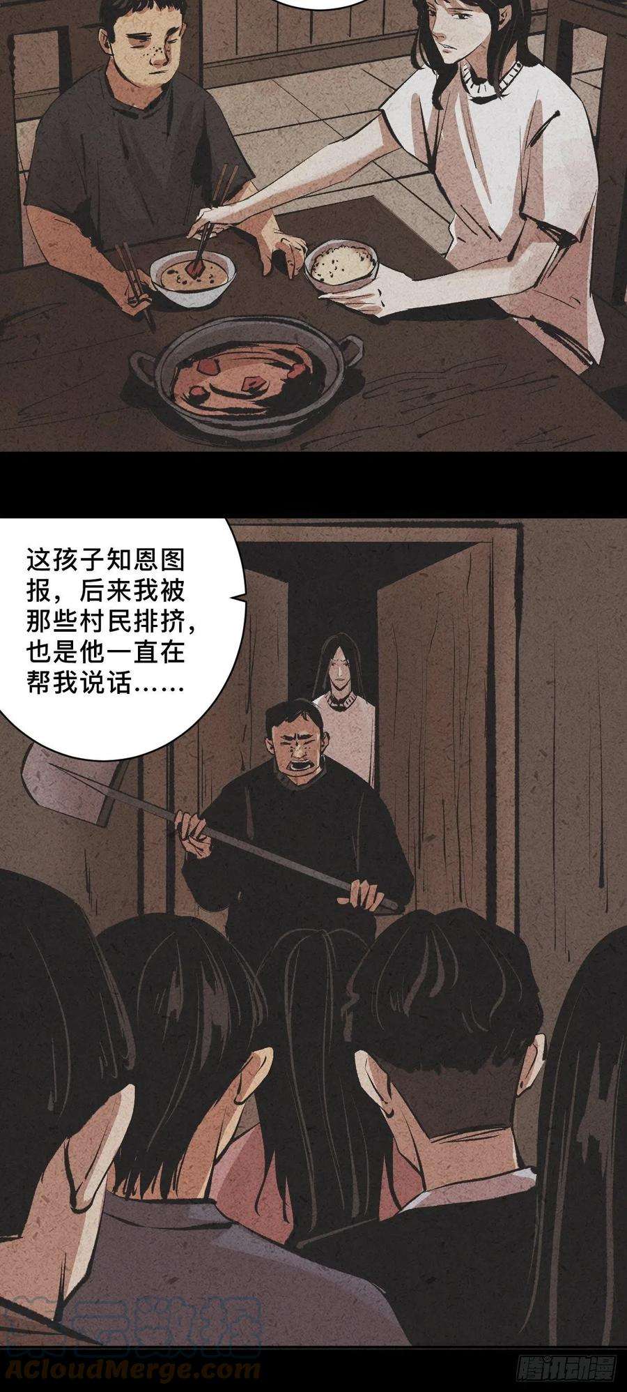 最后一个道士四十三话 元凶毕露