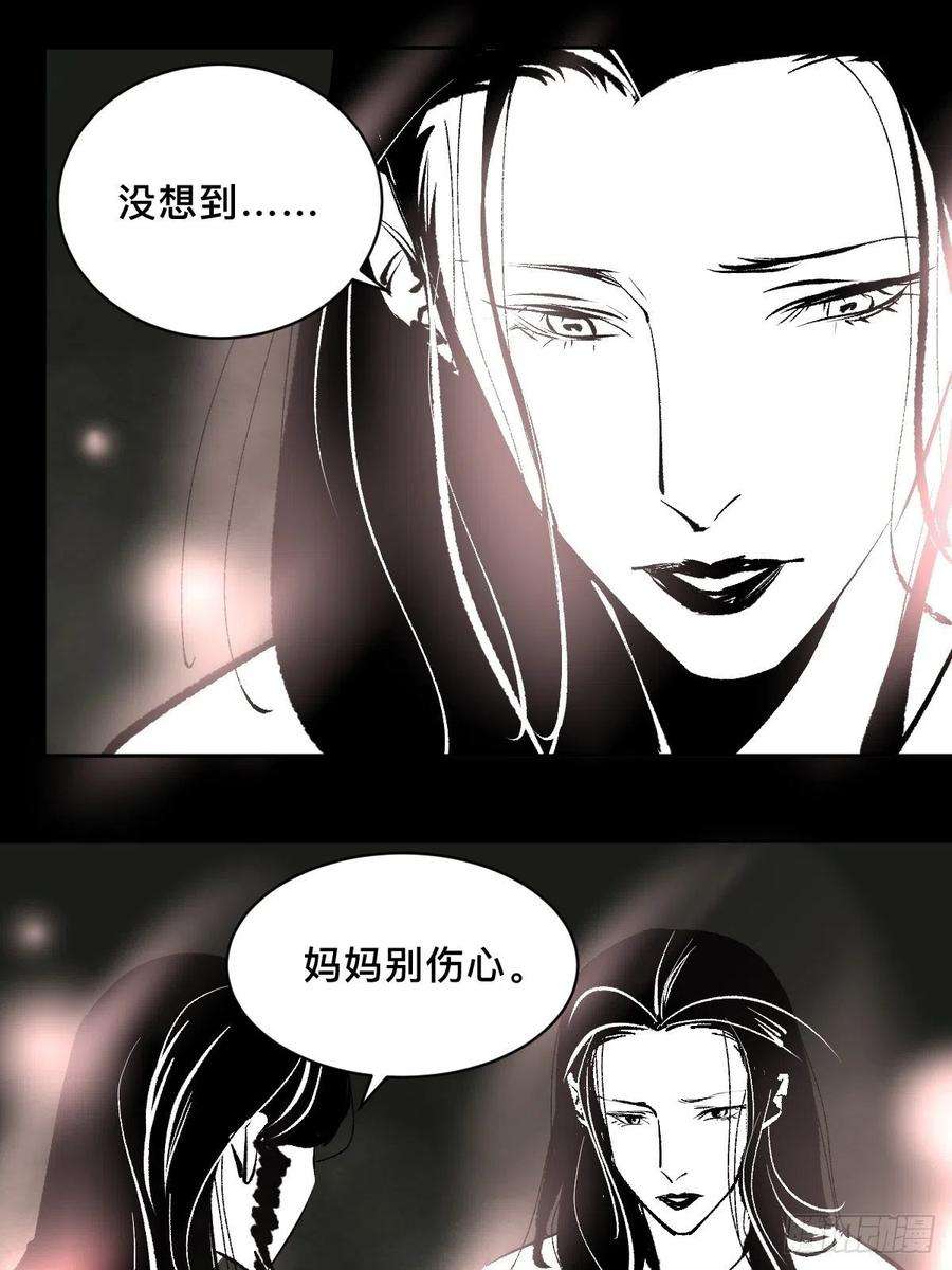 最后一个道士四十三话 元凶毕露