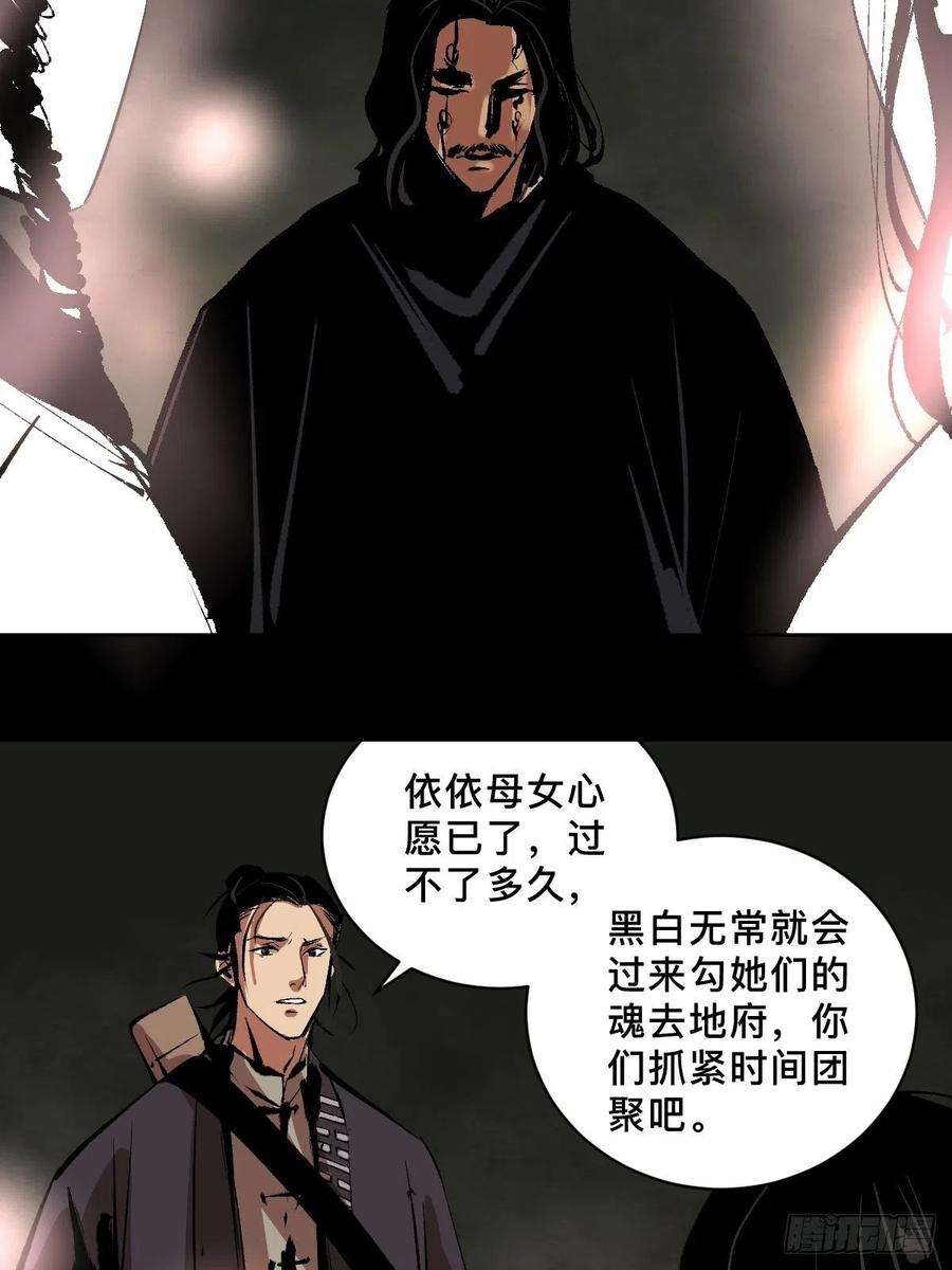 最后一个道士四十三话 元凶毕露