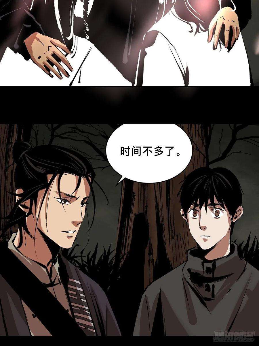 最后一个道士四十三话 元凶毕露