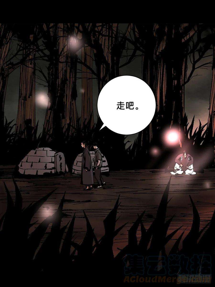 最后一个道士四十三话 元凶毕露