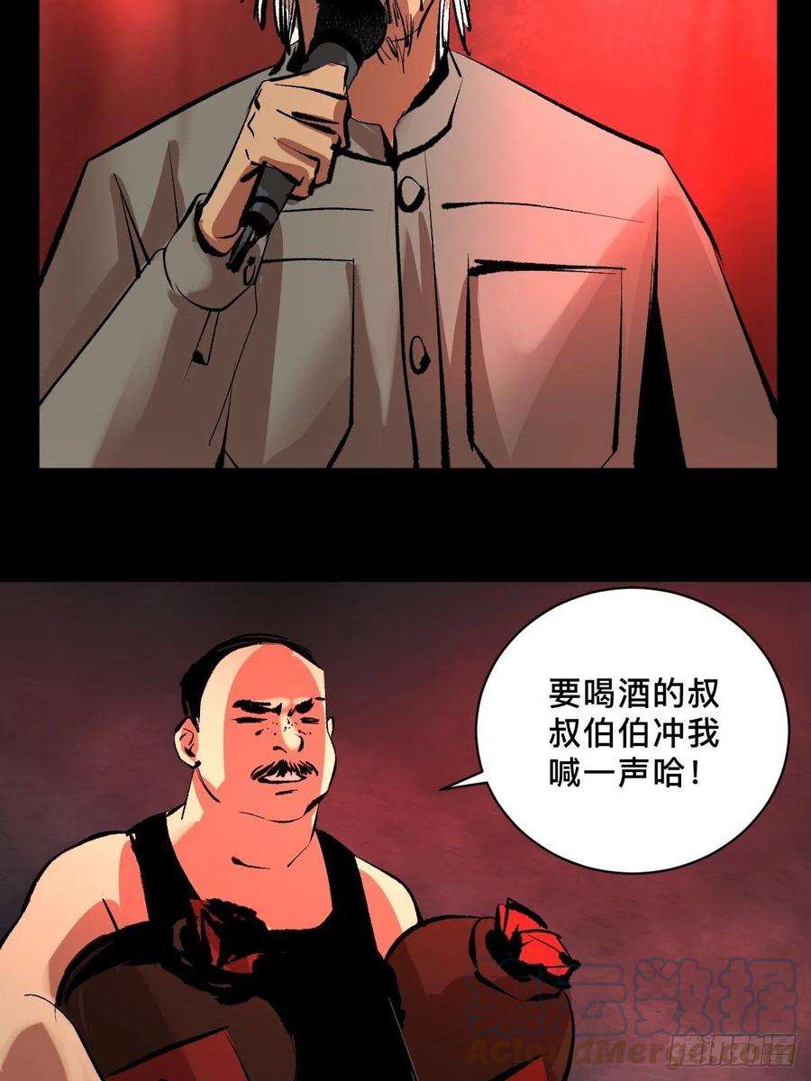 最后一个道士四十三话 元凶毕露