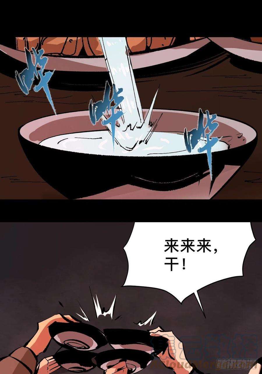 最后一个道士四十三话 元凶毕露