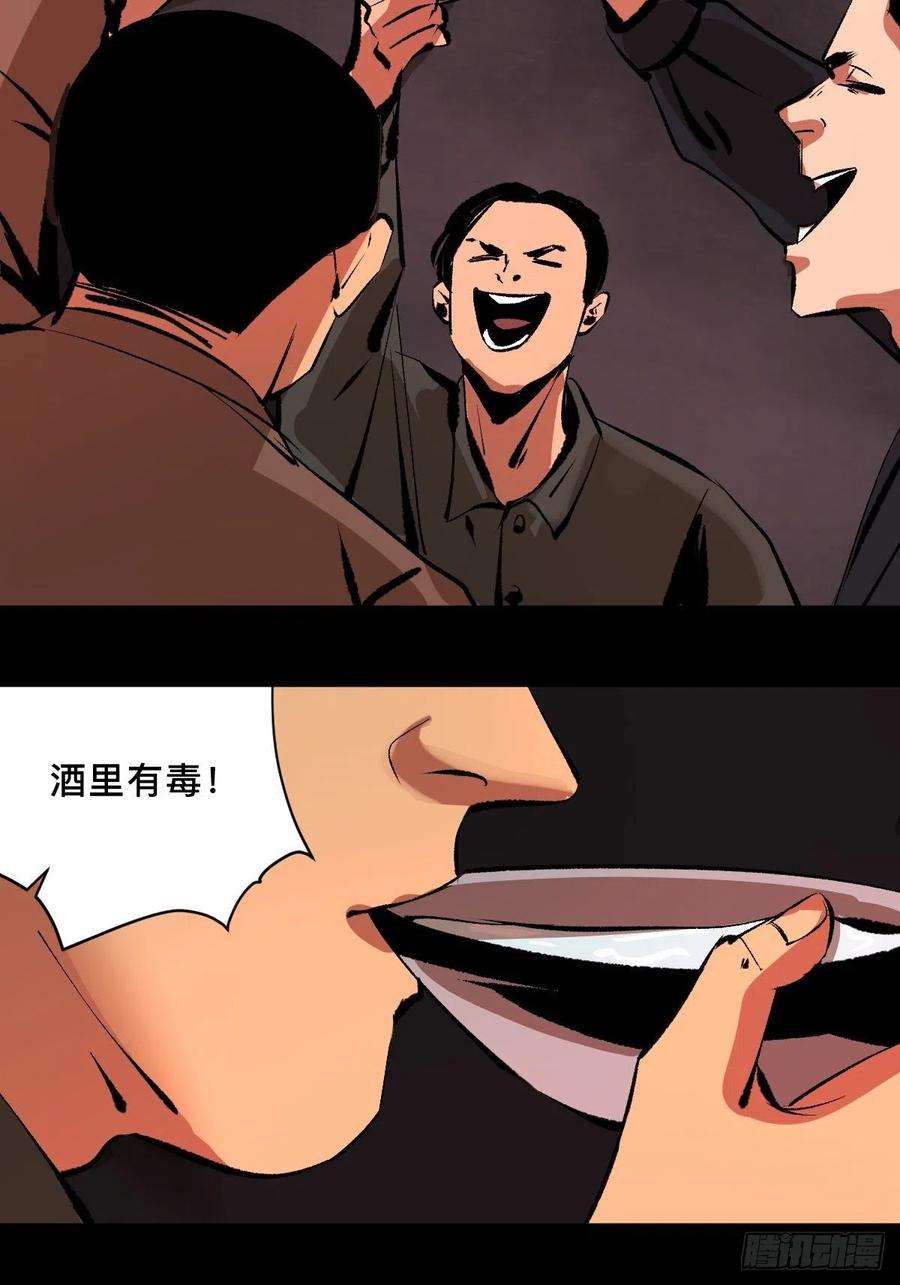 最后一个道士四十三话 元凶毕露