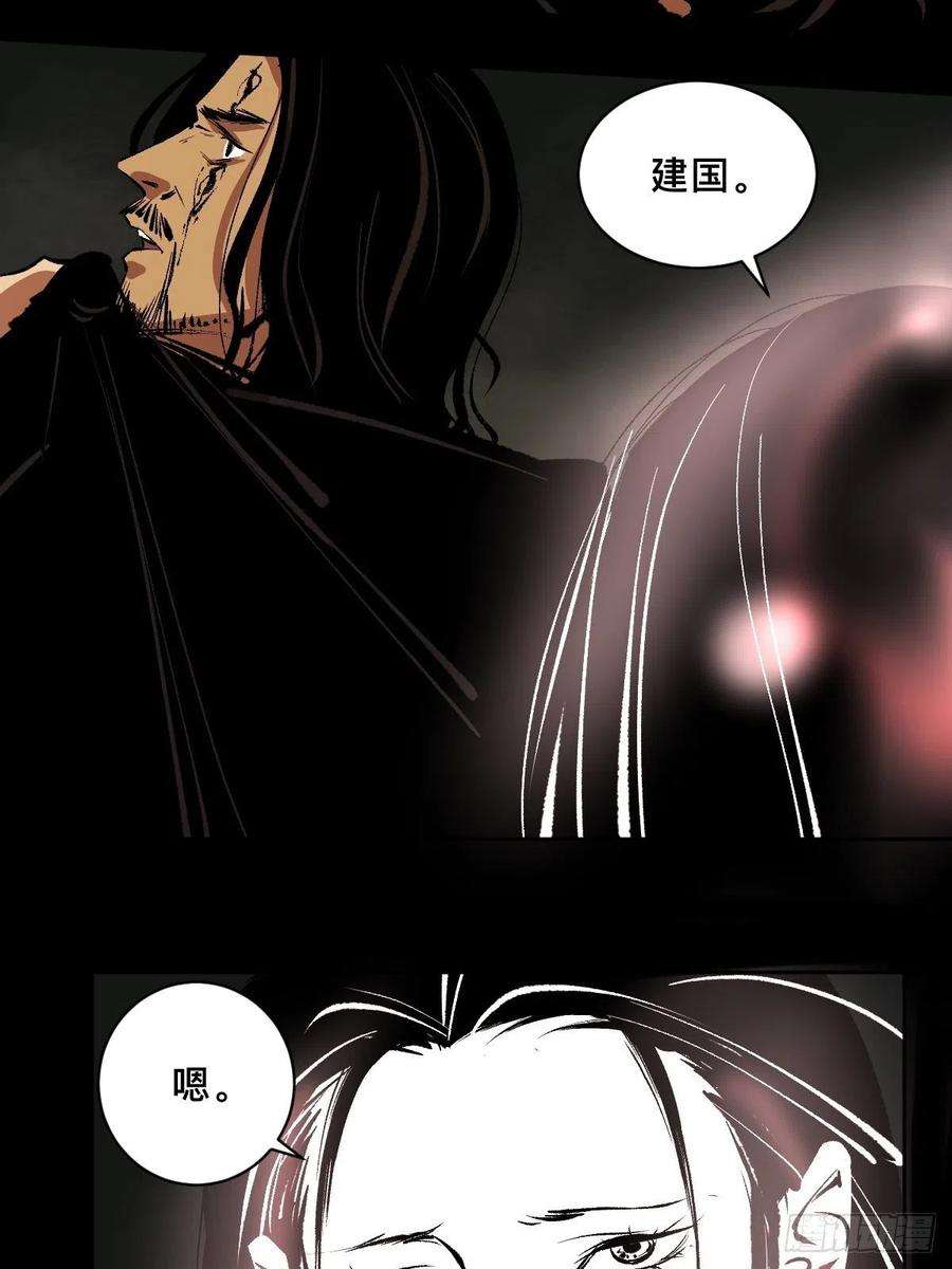 最后一个道士四十三话 元凶毕露