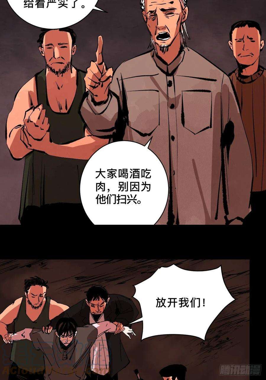 最后一个道士四十三话 元凶毕露