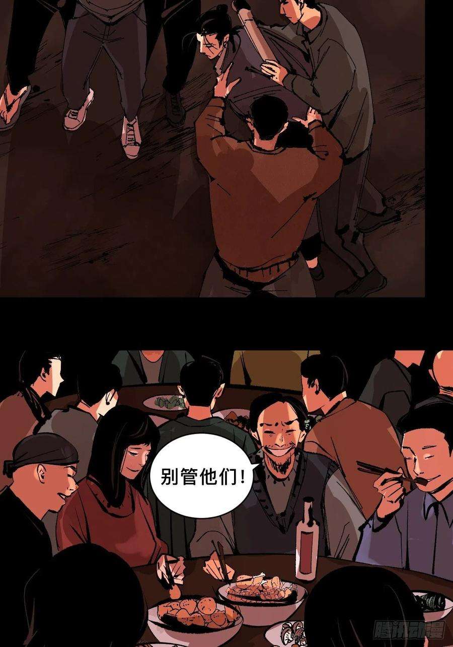 最后一个道士四十三话 元凶毕露