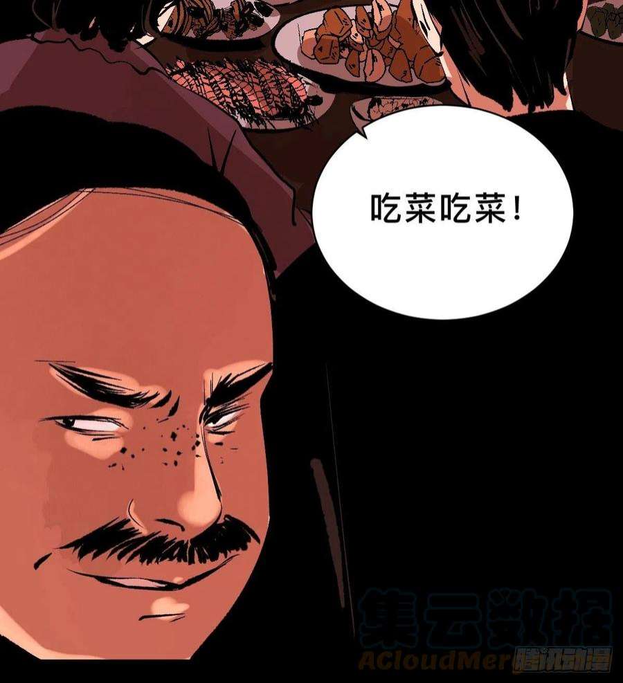 最后一个道士四十三话 元凶毕露