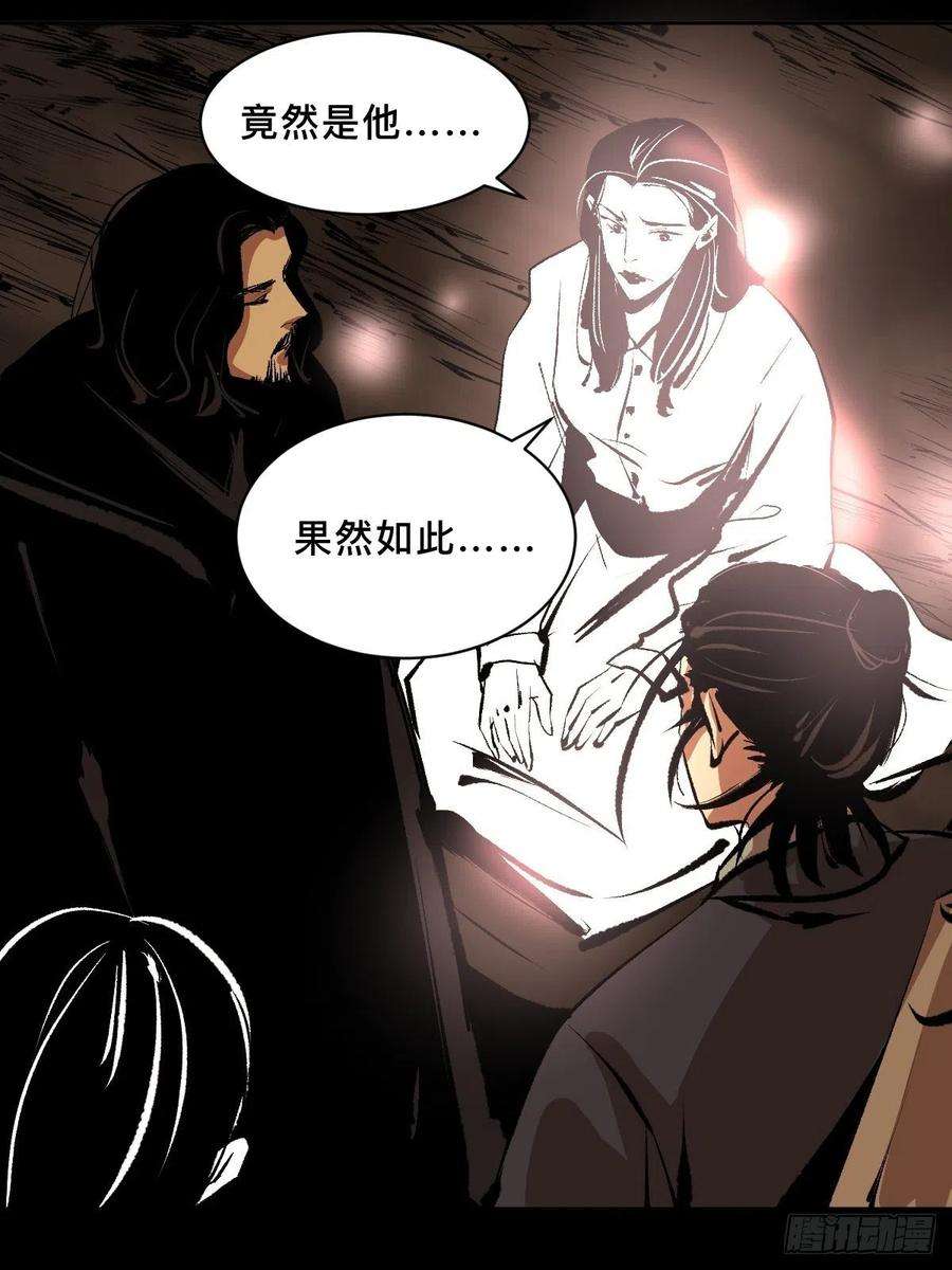 最后一个道士四十三话 元凶毕露