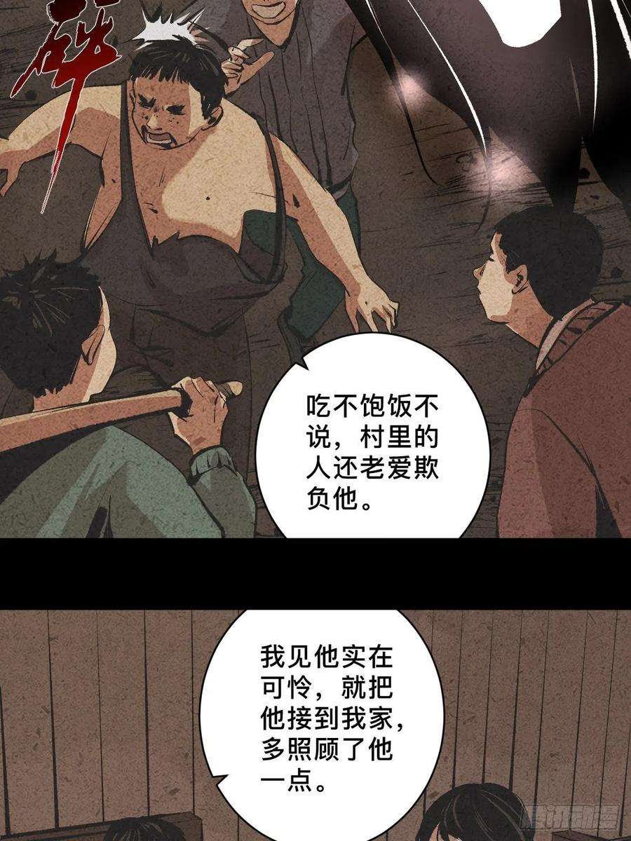 最后一个道士四十三话 元凶毕露