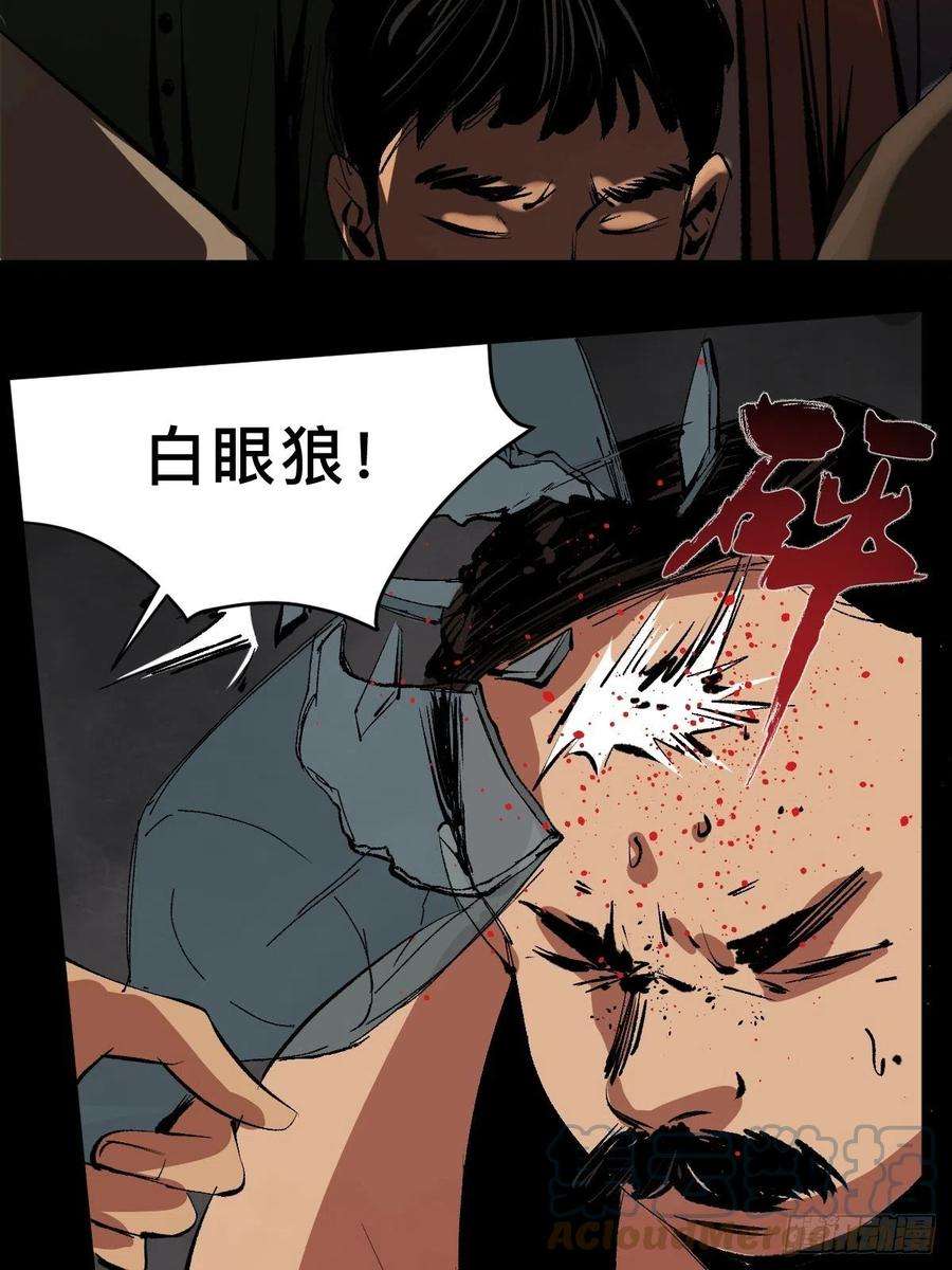 最后一个道士四十四话 报恩