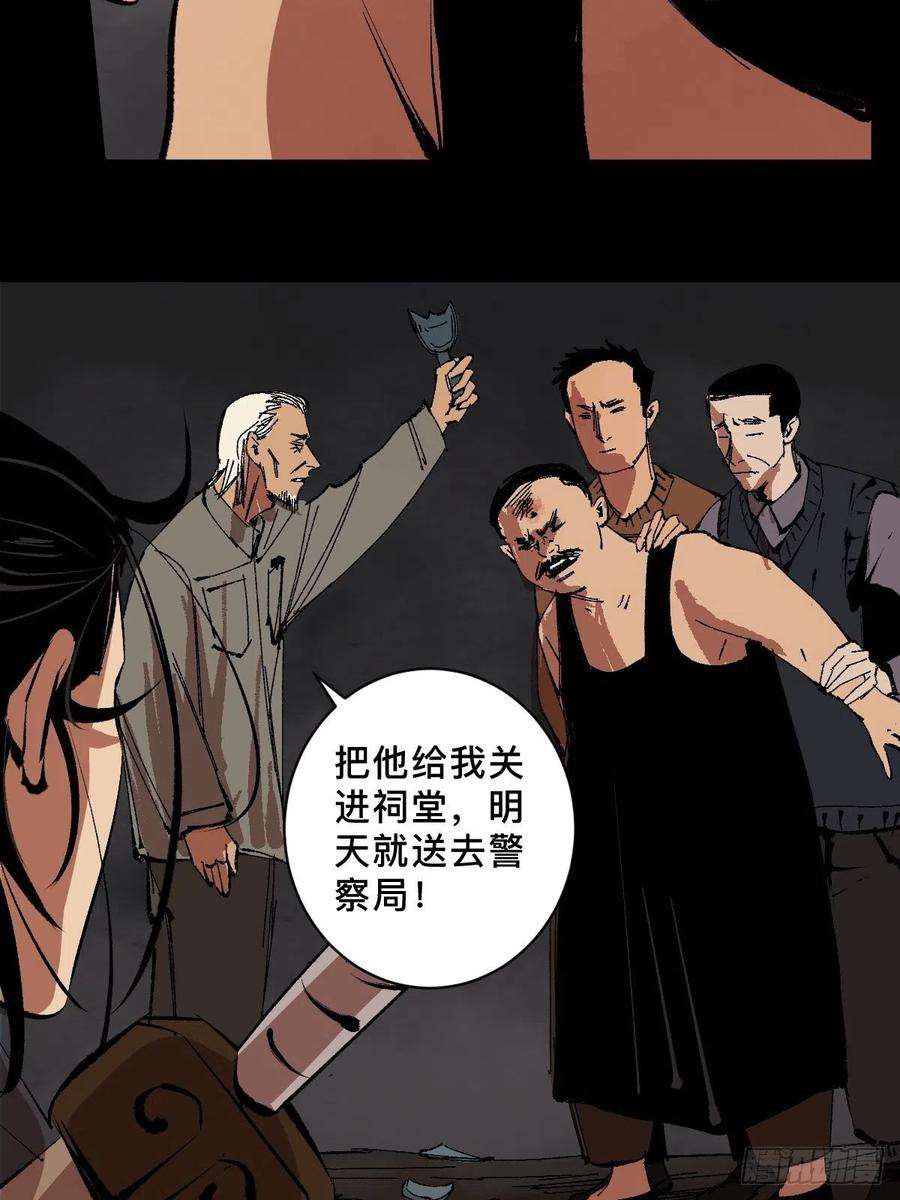 最后一个道士四十四话 报恩