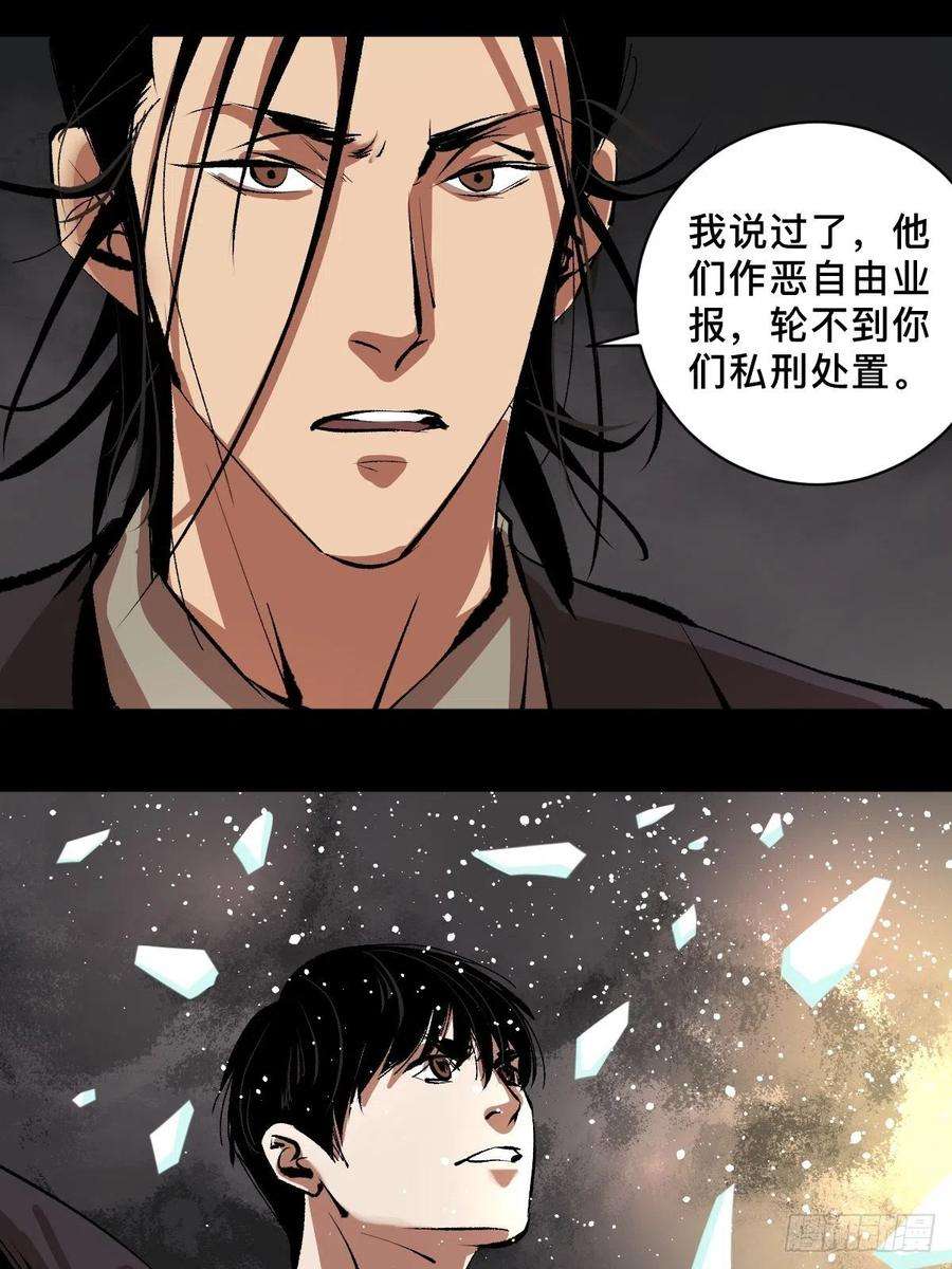 最后一个道士四十四话 报恩