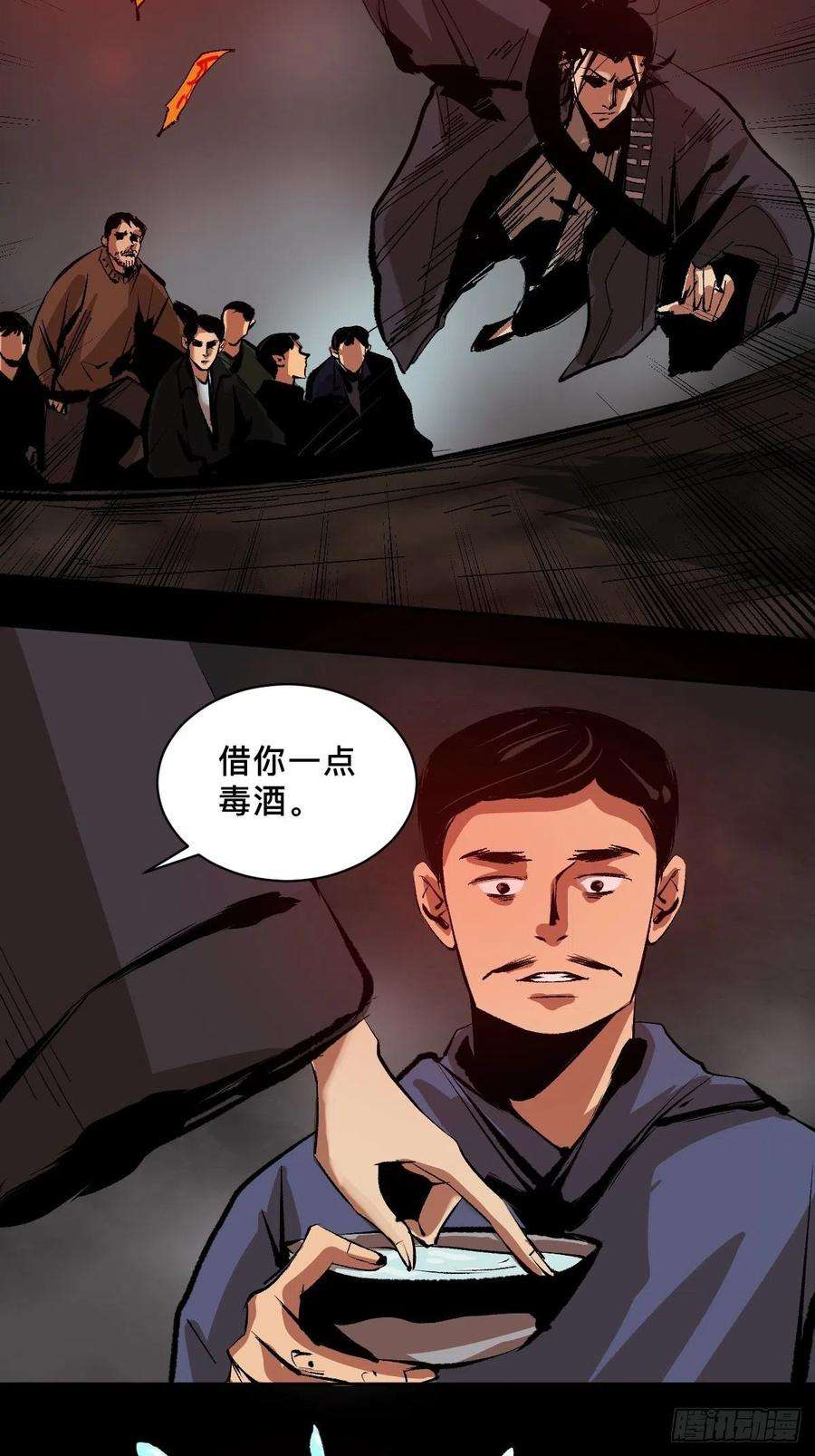 最后一个道士四十四话 报恩