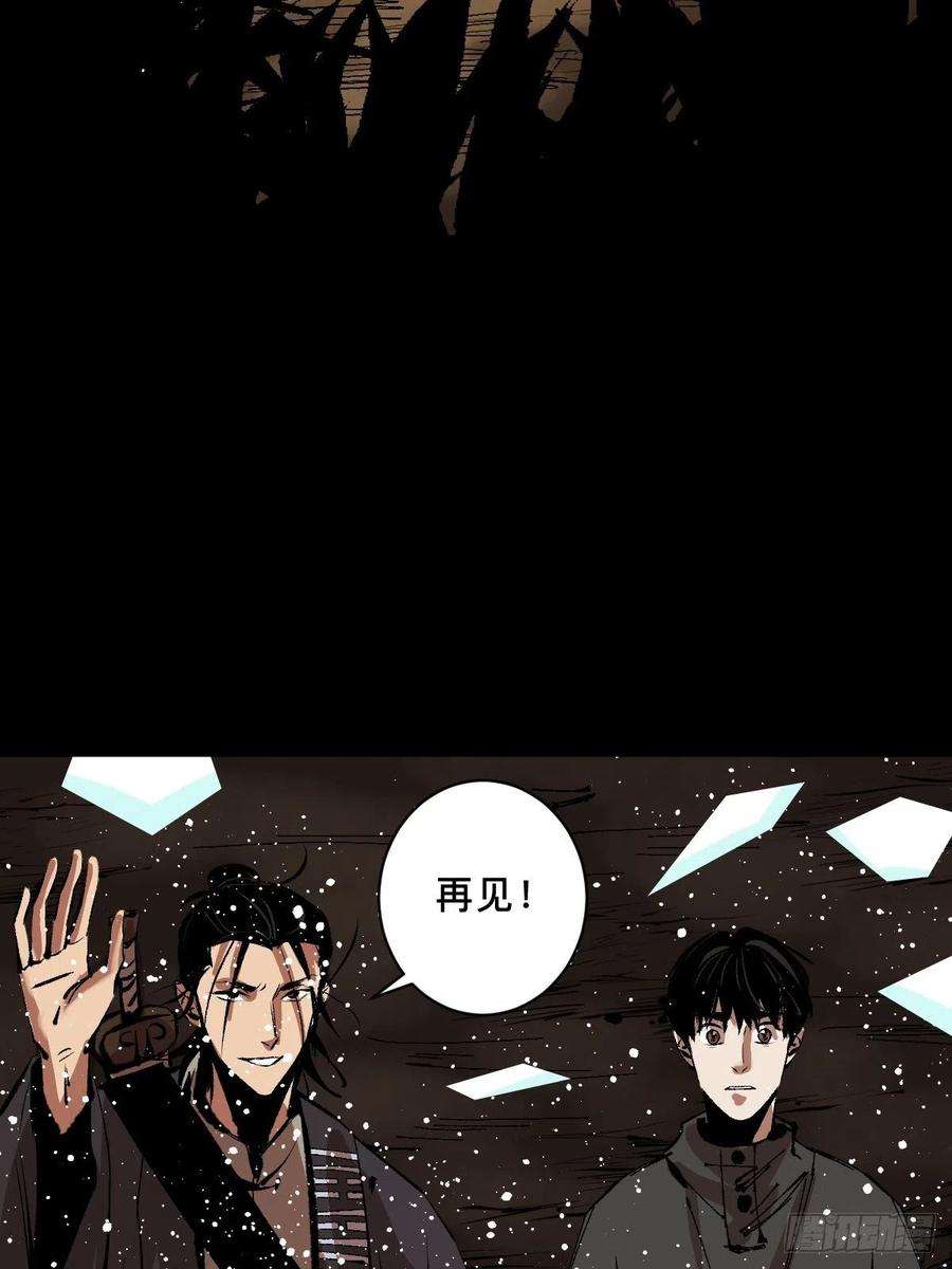 最后一个道士四十四话 报恩