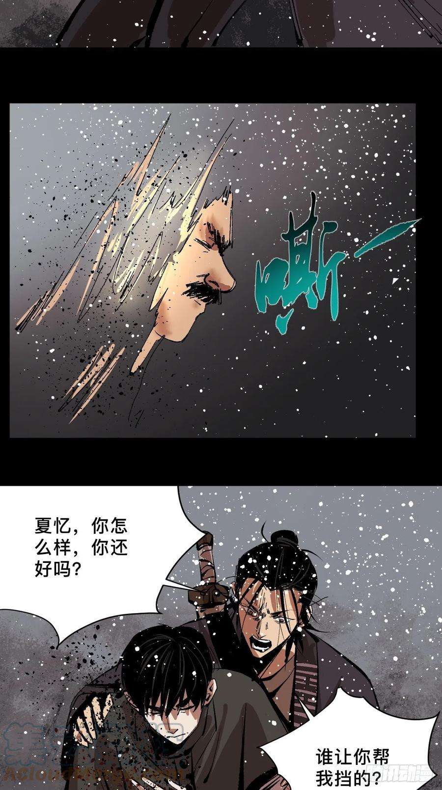 最后一个道士四十四话 报恩