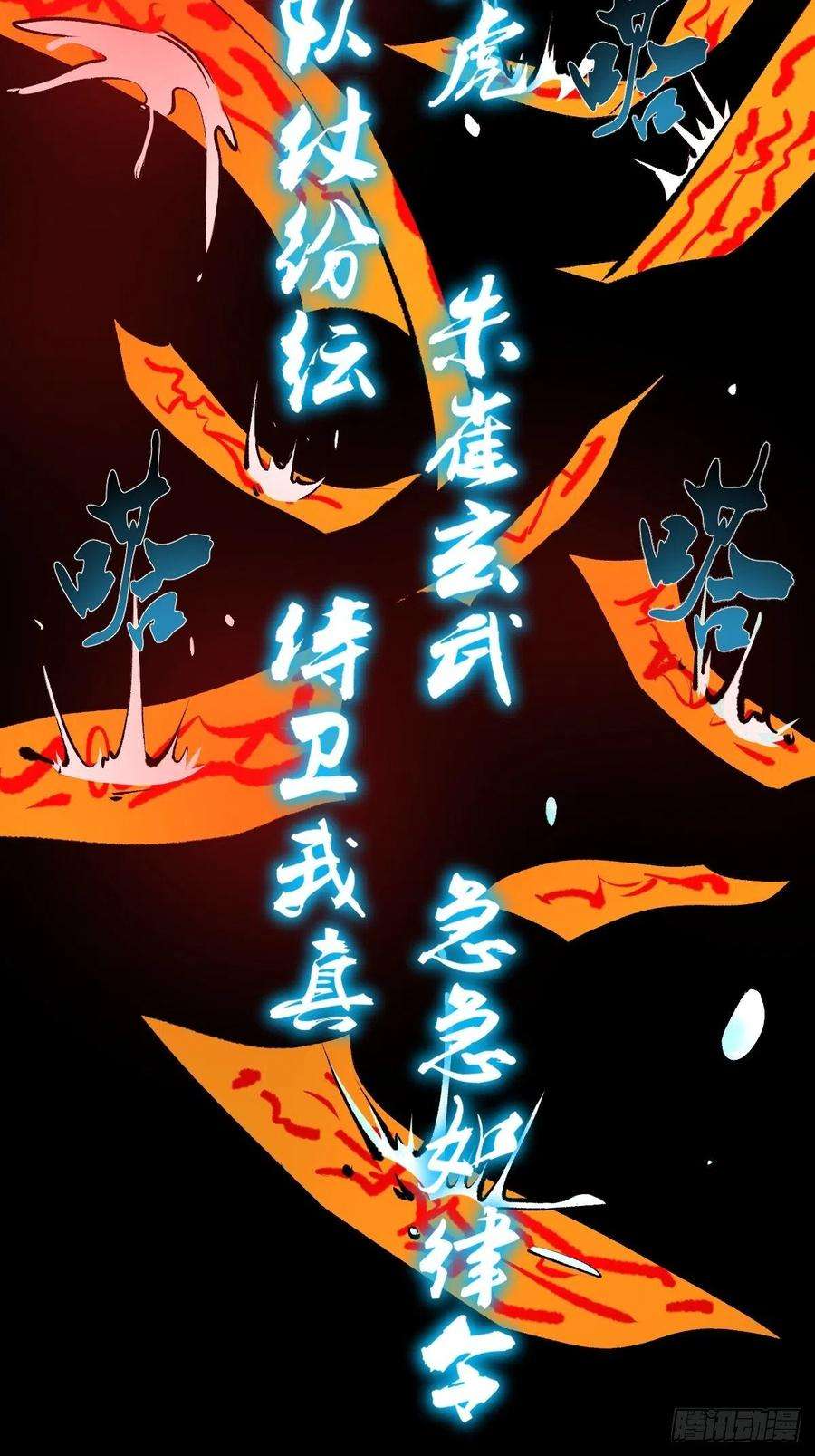 最后一个道士四十四话 报恩