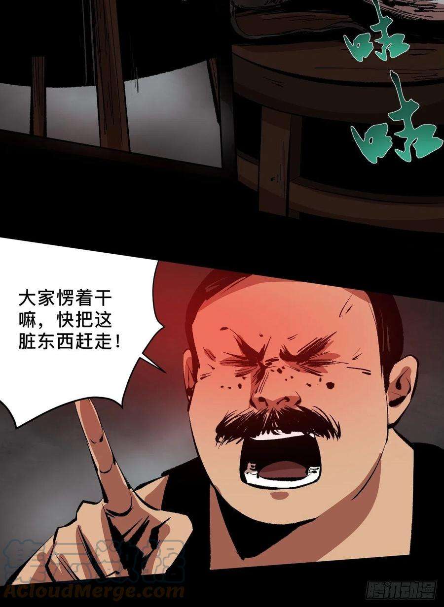 最后一个道士四十四话 报恩