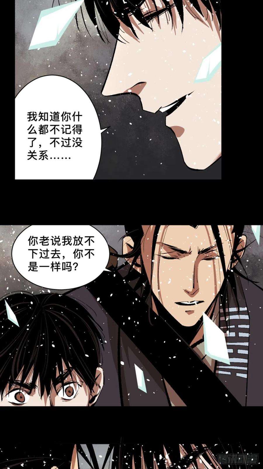最后一个道士四十五话 黑白将至