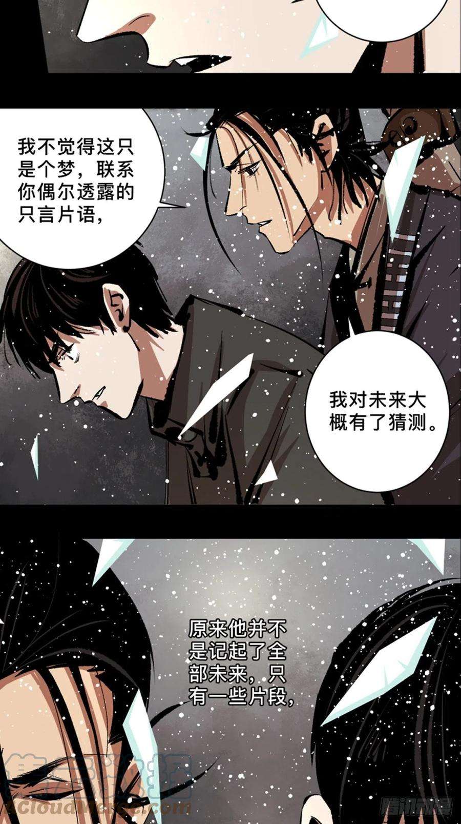 最后一个道士四十五话 黑白将至