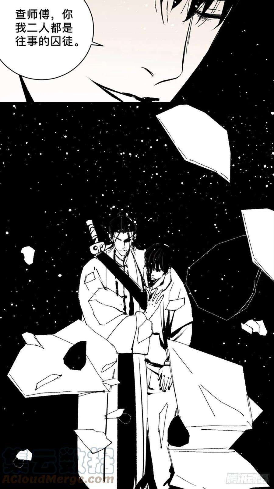 最后一个道士四十五话 黑白将至