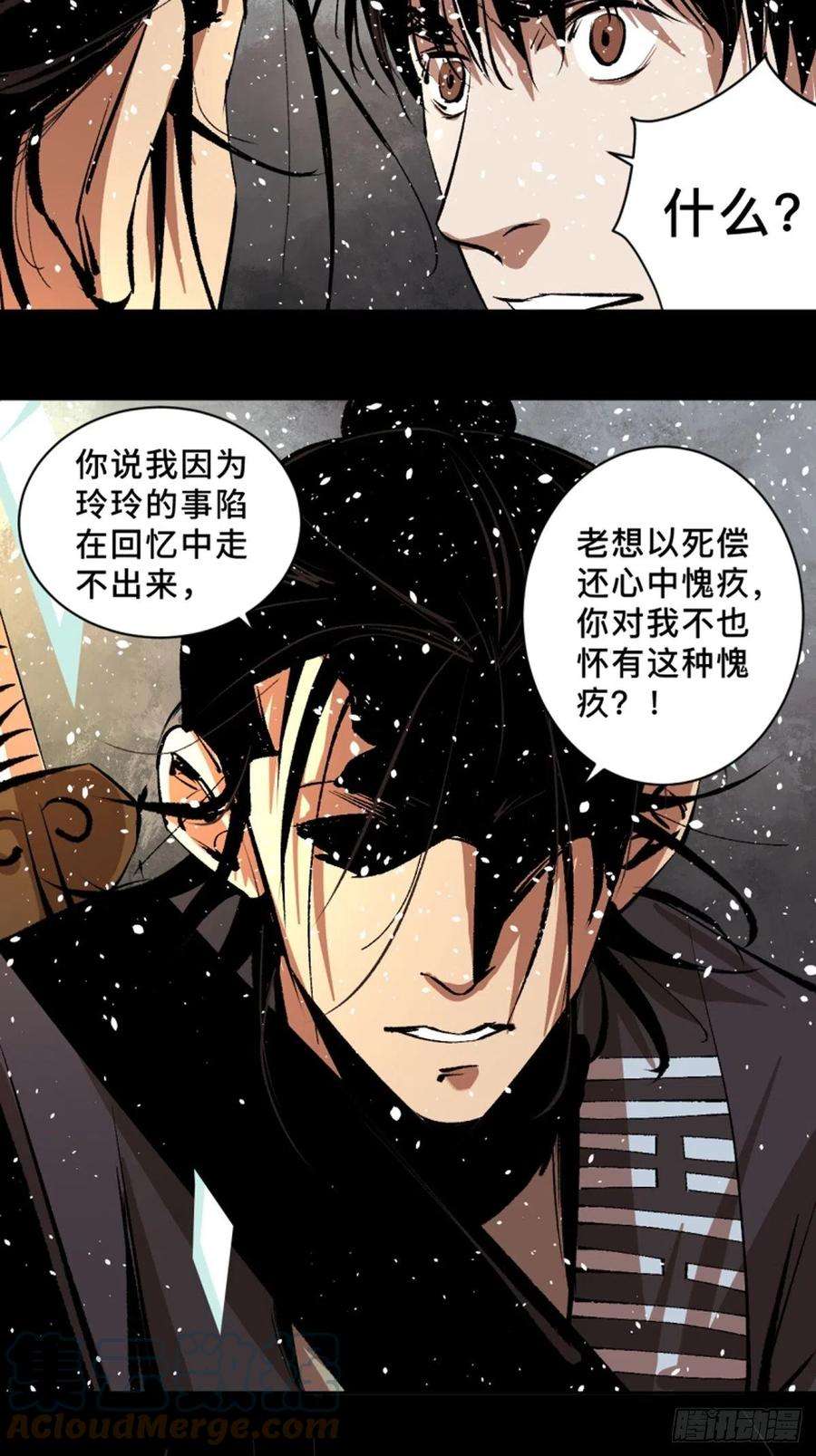 最后一个道士四十五话 黑白将至