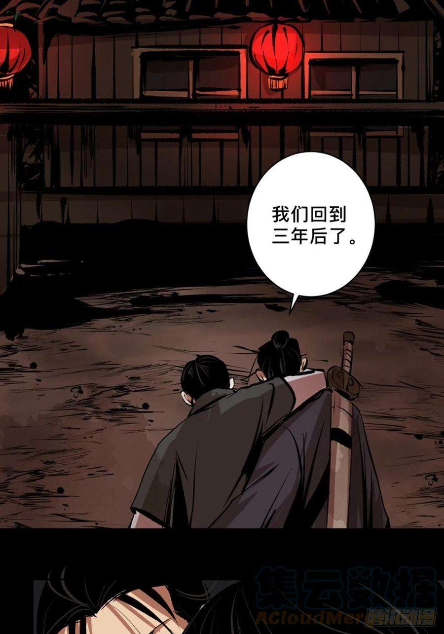 最后一个道士四十五话 黑白将至