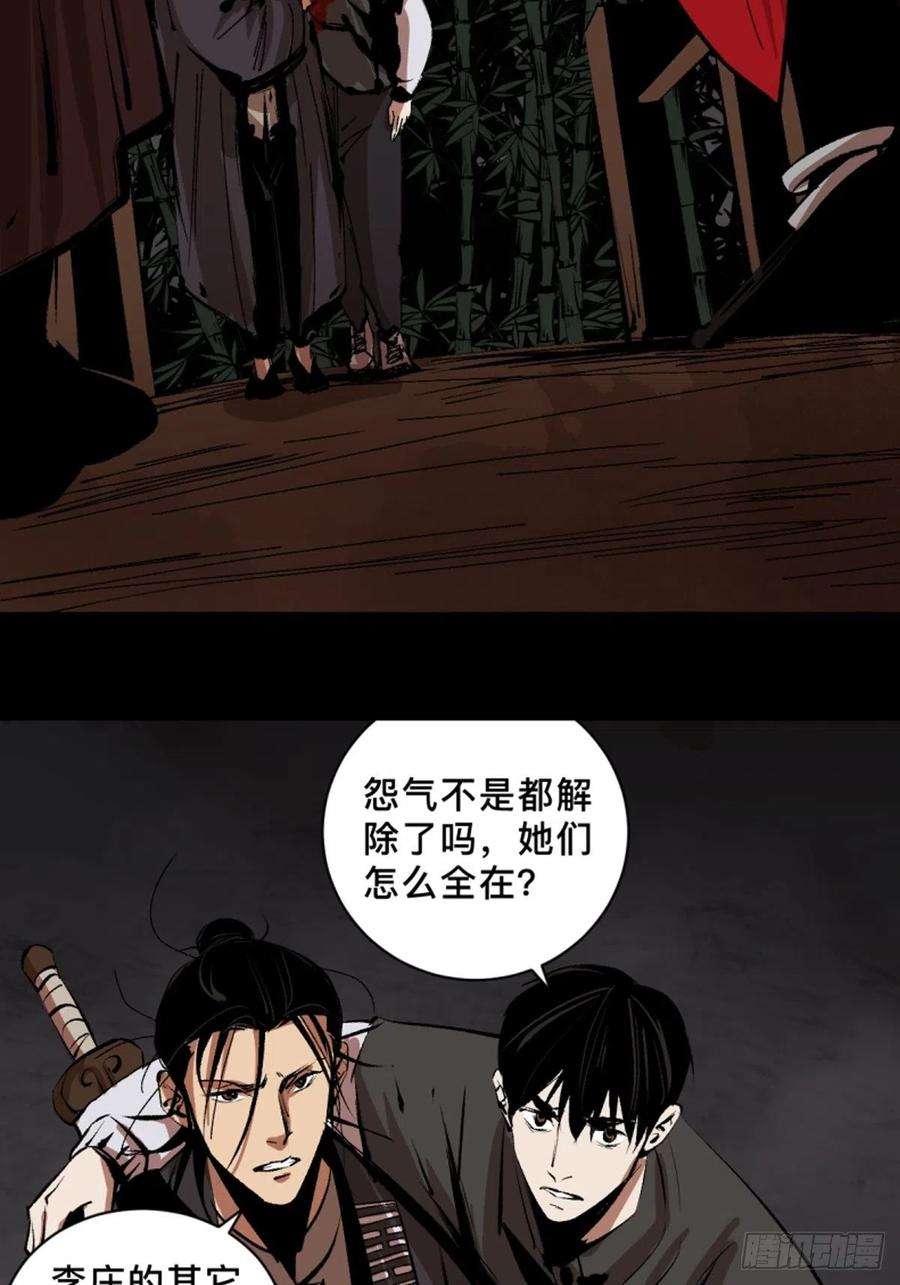 最后一个道士四十五话 黑白将至