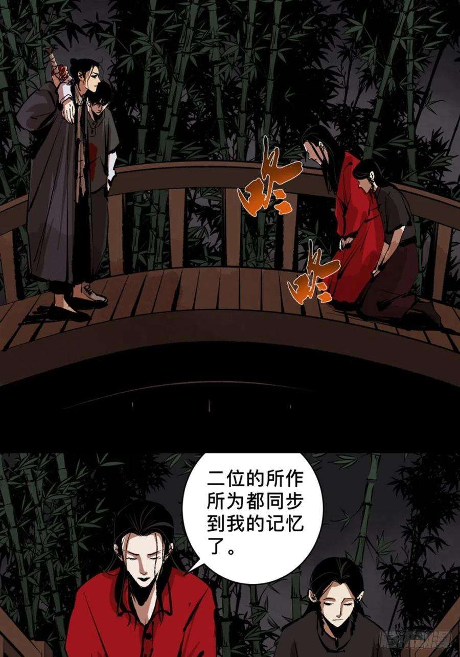 最后一个道士四十五话 黑白将至