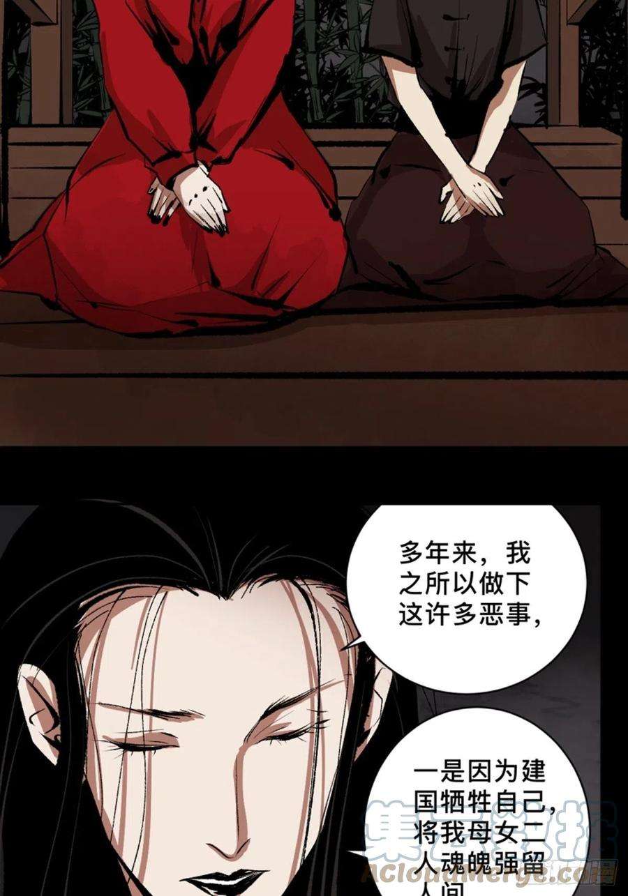 最后一个道士四十五话 黑白将至