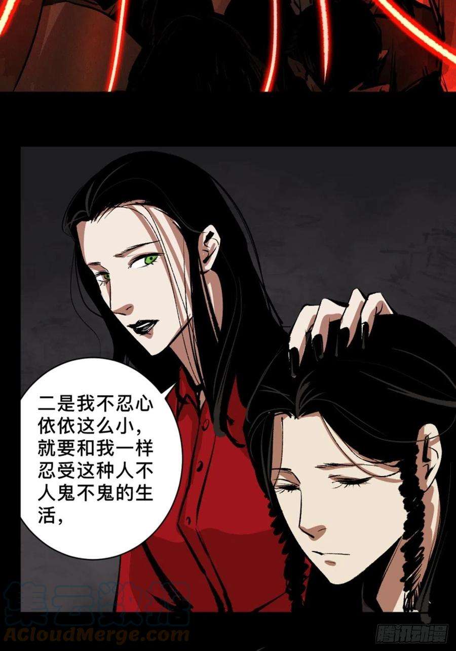 最后一个道士四十五话 黑白将至