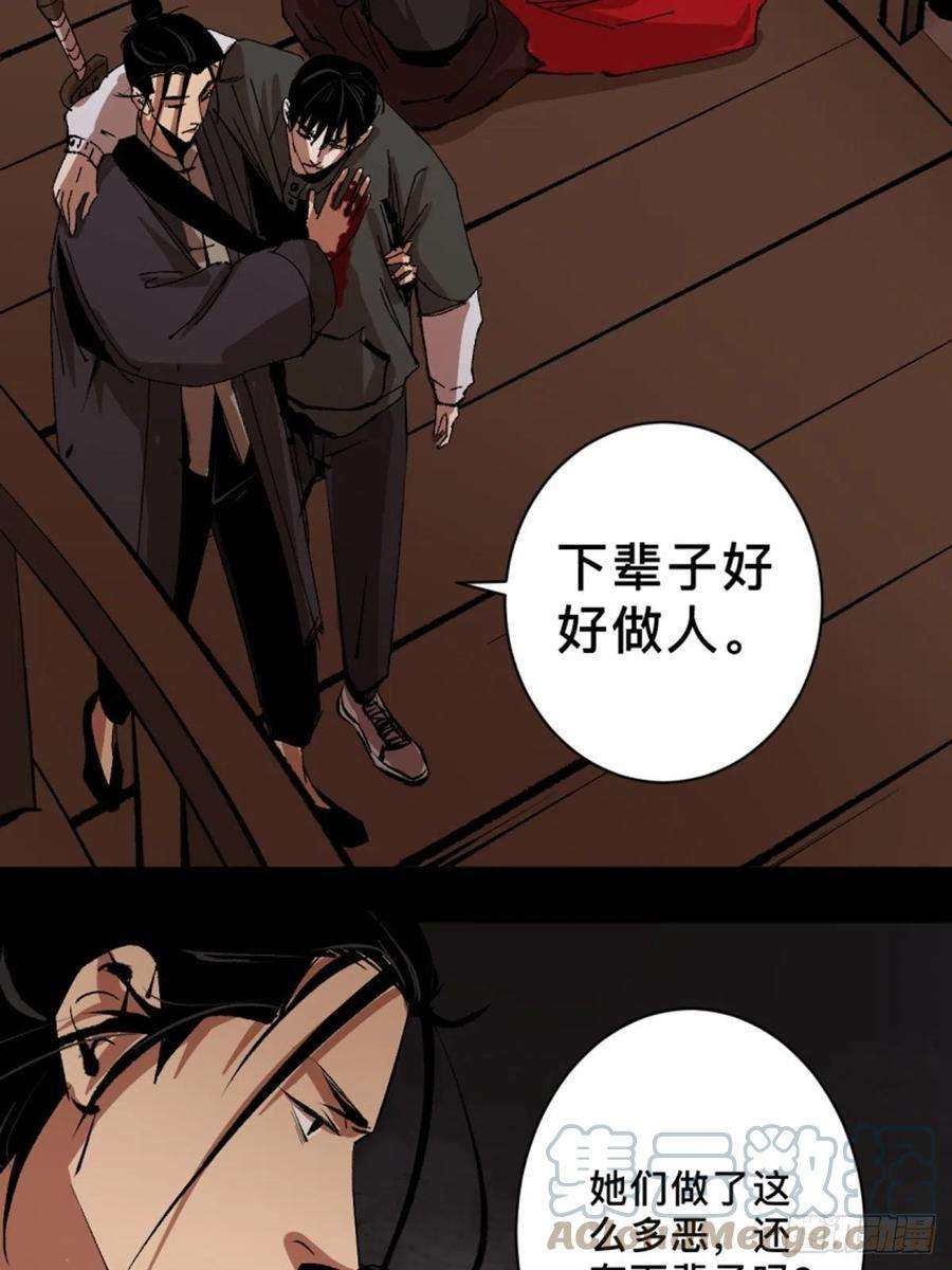 最后一个道士四十五话 黑白将至