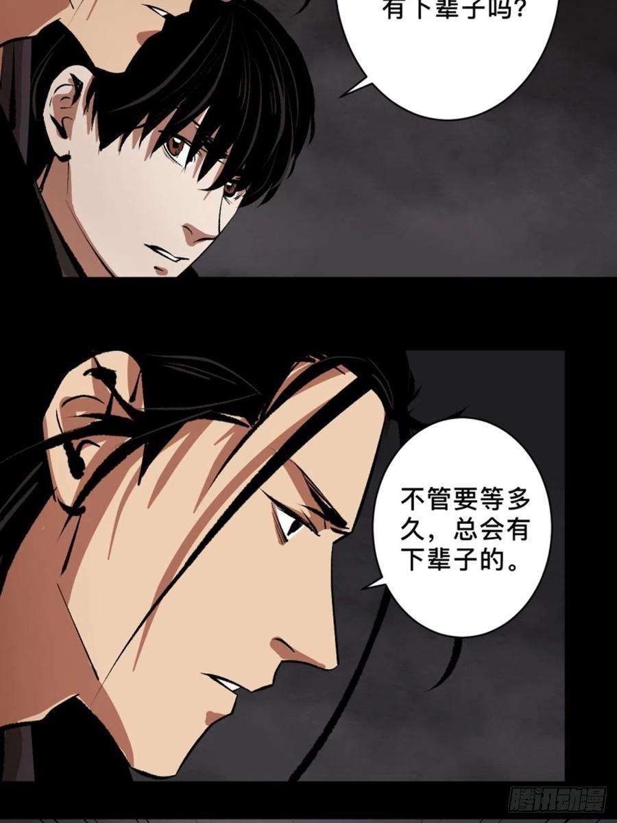最后一个道士四十五话 黑白将至