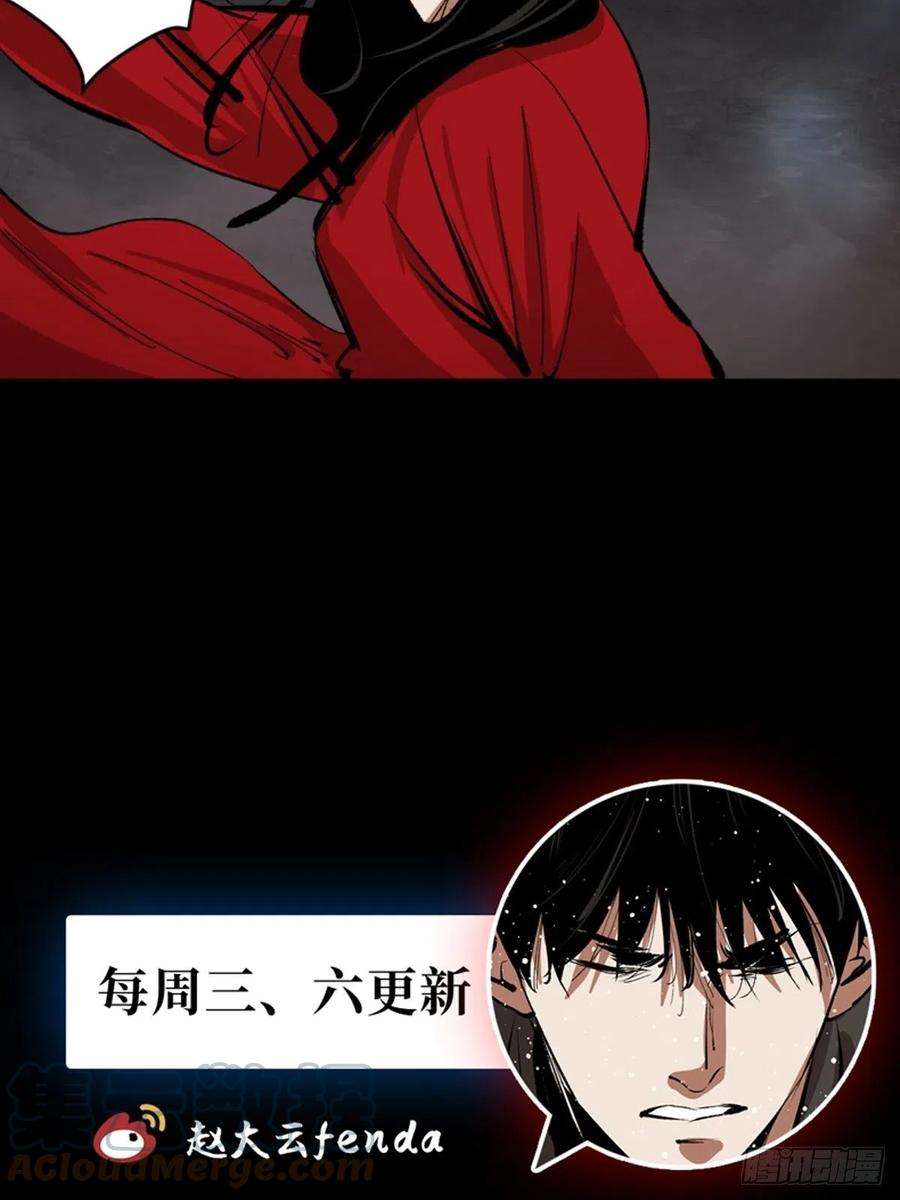 最后一个道士四十五话 黑白将至