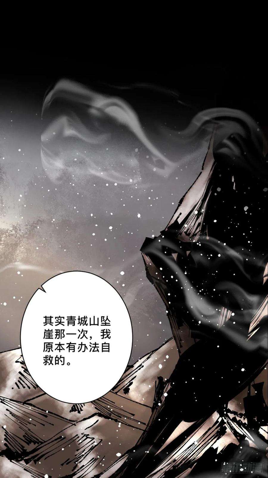 最后一个道士四十五话 黑白将至