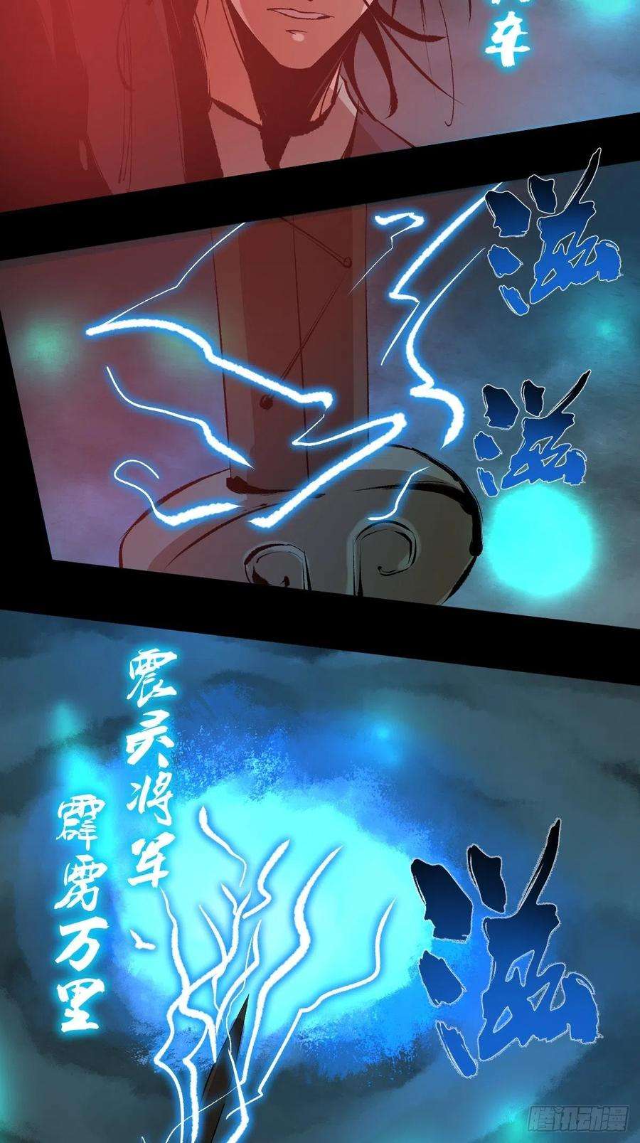 最后一个道士四十七话 万鬼之劫