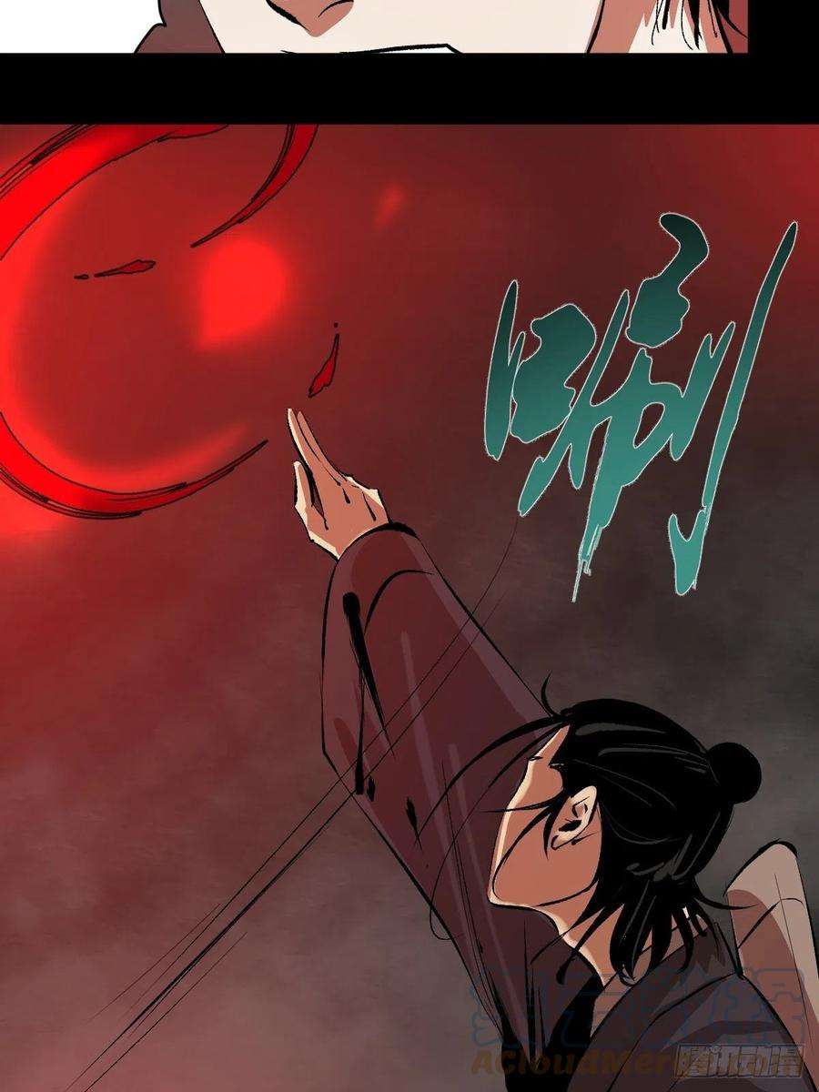 最后一个道士四十七话 万鬼之劫