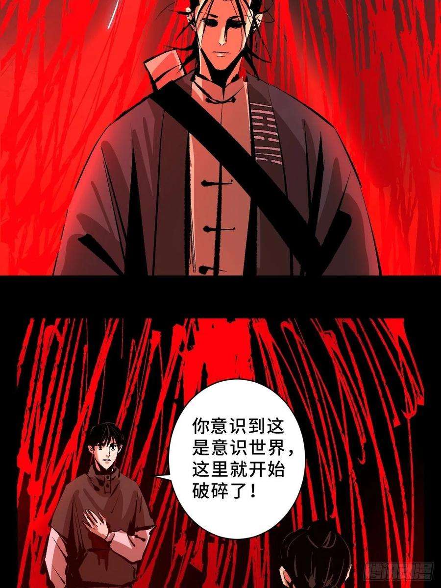 最后一个道士四十七话 万鬼之劫