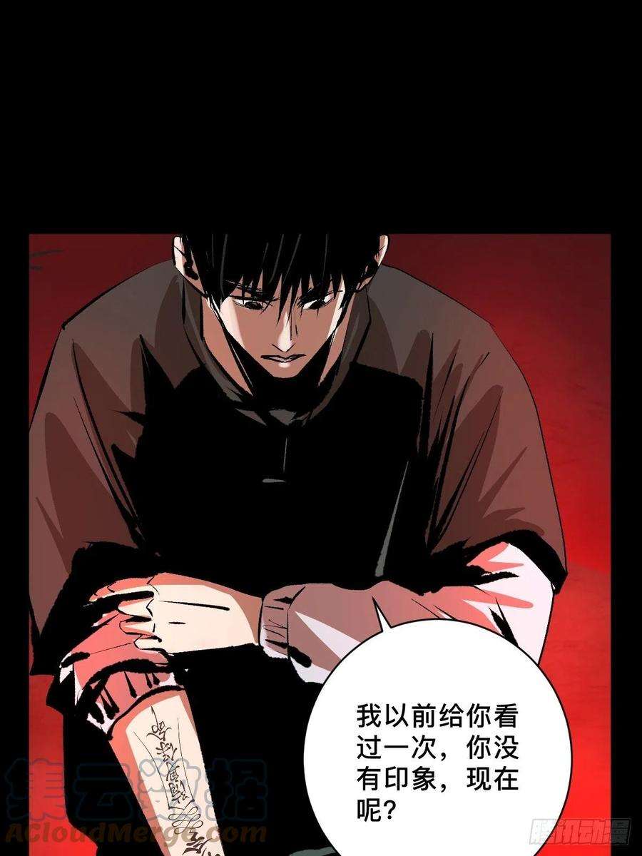 最后一个道士四十七话 万鬼之劫