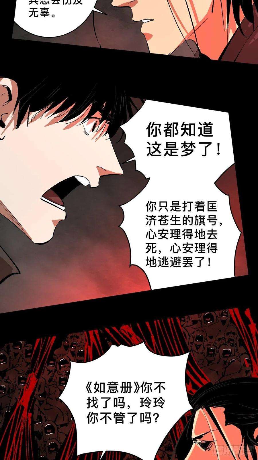最后一个道士四十七话 万鬼之劫