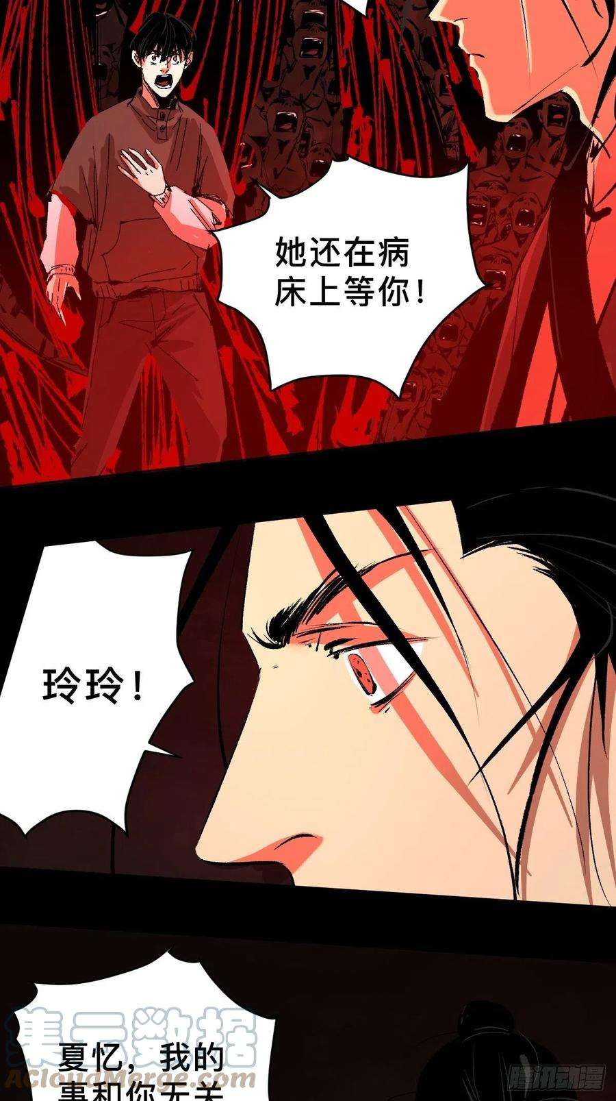 最后一个道士四十七话 万鬼之劫