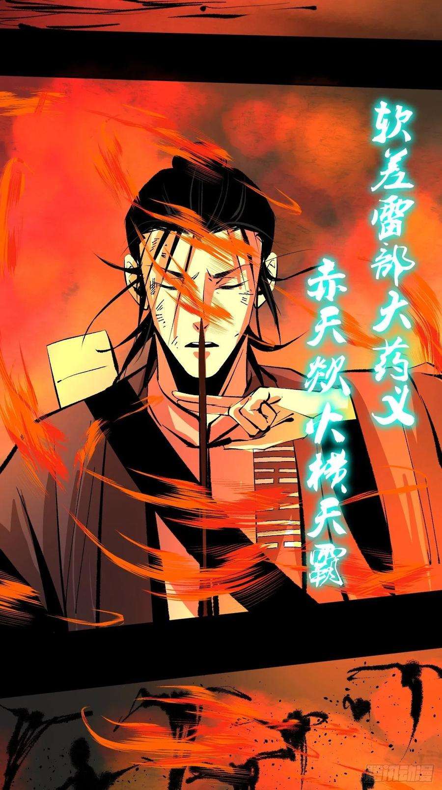 最后一个道士四十七话 万鬼之劫
