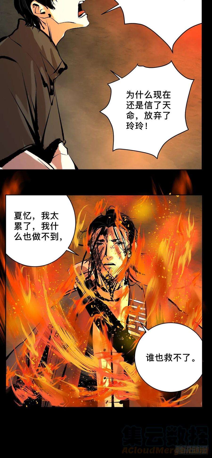 最后一个道士四十七话 万鬼之劫
