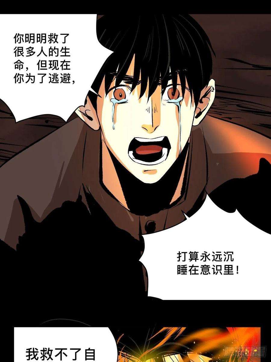 最后一个道士四十七话 万鬼之劫